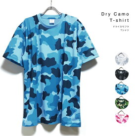 ドライ カモフラ 半袖 Tシャツ メンズ 【 送料無料 】 4.1オンス 吸水 速汗 迷彩 トップス ストリート系 スポーツ ミリタリー ヒップホップ ダンス ファッション ウッドランド カモ M L XL サイズ