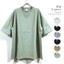 5.6オンス ビッグシルエット Tシャツ 半袖 無地 メンズ 【 送料無料 】 ビッグTシャツ ドロップショルダー 大きいサイズ ワイド ストリート系 大きめ ファッション 白 黒 グレー ネイビー ベージュ セージグリーン M L XL オーバーサイズ