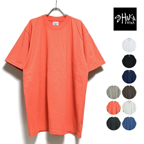 SHAKA WEAR シャカウェア 7.5oz Max Heavyweight Garment Dye ガーメントダイ 半袖 Tシャツ 無地 メンズ 【 送料無料 】 製品染め tシャツ ストリート系 アメカジ ヒップホップ スケーター 古着風 ビンテージ風 ファッション USサイズ