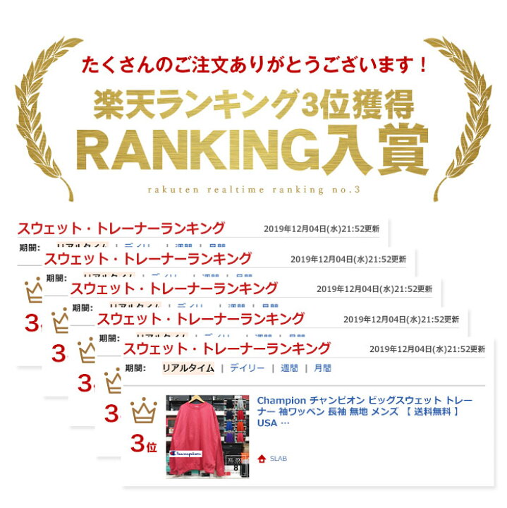 楽天市場 Champion チャンピオン ビッグスウェット トレーナー 袖ワッペン 長袖 無地 メンズ 送料無料 Usa ビッグトレーナー ロング丈 スウェット 大きいサイズ ビッグシルエット オーバーサイズ おしゃれ ストリート系 ブランド ビッグ サイズ Xl Xxl 2xl 3l Slab
