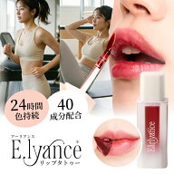 【24時間持続リップ】アーリアンス 水彩リップタトゥー（全3色） 落ちない リップティント 塗って剥がす …