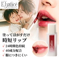 【24時間持続リップ】アーリアンス 水彩リップタトゥー（全3色） 落ちない ティント リップティント 塗っ…