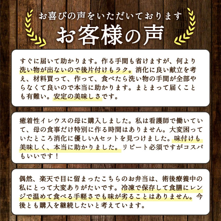 楽天市場 消化にやさしい食aセット 10食分 退院 術後 消化が良い 胃にやさしい 10食 消化 消化にやさしい 優しい 消化にいい 消化の良い 冷凍 弁当 冷凍 惣菜 おかず 詰め合わせ セット 介護食 栄養食 時短調理 管理栄養士 監修 お弁当 通販 自宅療養 健康直球便 楽天
