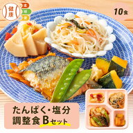 【3/10限定P3倍】たんぱく・塩分調整食Bセット 10食分 10食 冷凍弁当 冷凍 宅配弁当 低たんぱく 食品 弁…