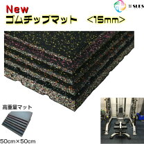 楽天市場】ゴムマット 50cmの通販