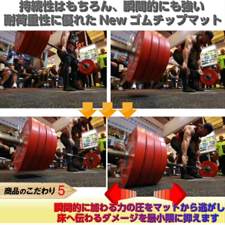 楽天市場】【 New ゴムチップマット 15mm 】 50cm×50cm ジムマット 