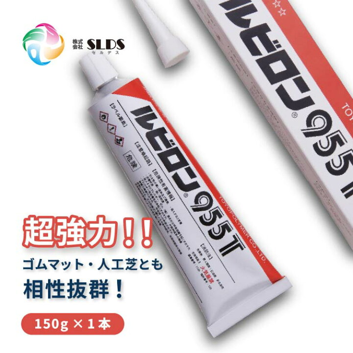 楽天市場】【 接着剤 トーヨーポリマー ルビロン955T 150g 】 2R955T 