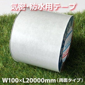 【 両面 テープ 】 W 100 ×L 20000 mm 人工芝 マット その他万能 強粘着 気密 防水 アクリル系 粘着剤 人工芝 連結 テープ DIY エクステリア 庭 ガーデニング 簡単 施工 耐久性 業務用 ジョイント 人工芝用 職人用 強力粘着 高粘着 粘着抜群 万能