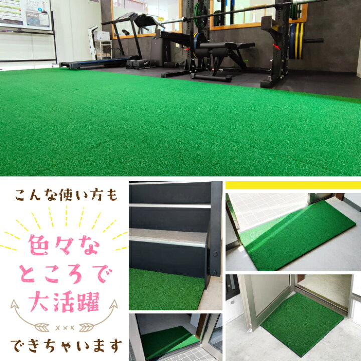 楽天市場】【 ラバーターフ H22mm 】 芝マット ゴルフマット 野球 