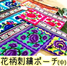 5のつく日はポイント10倍！！花柄刺繍ポーチ(中)◆全7カラー◆小物入れ　タイ製　アジアン雑貨 メンズ・レディース　かわいい化粧品入れにも使えるミニバッグ　ポスト投函で送料無料♪