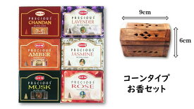 送料無料♪お香スターターセット♪お香6箱にお香立てがついてさらに送料無料のお得なセットプレゼントにもおススメ♪コーンタイプ約60個お香セット　お香コーンお香立て おしゃれ