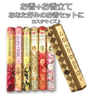 格安♪送料無料♪お香スターターセット♪スティックタイプのお香6本にお香立てがついて送料無料のお得なセット自分好みにカスタマイズ出来ます♪プレゼントにも♪お香セット お香ステ