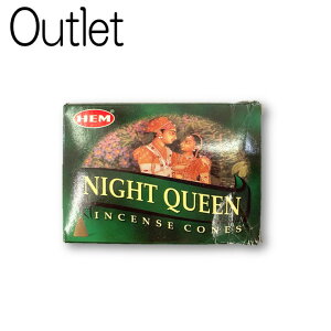 5のつく日はポイント10倍!!【訳あり品】★アウトレット★ナイトクイーン★お香コーン 1個1個あたり(10粒入り)コーンタイプ 送料無料定形外郵便※ポスト投函
