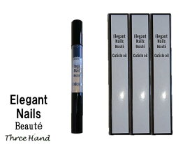 キューティクルオイルElegant Nails Beaut&#233;選べる3本セット10種類の香りから選べる3本セット（送料無料♪）お得なセットです！定形外郵便にてお送りいたしますキューティクルオイル　ペンタイプネイルオイル ペンタイプ