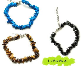 5のつく日はポイント10倍！！天然石選べる3種類チィプスブレス3～5mm 内径16～21cmパワーストーンポスト投函で送料無料！