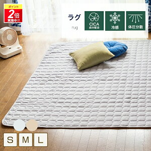 P2�{��4/14-4/17�� ���O ���n �Ђ��� �⊴ YANAGI ���O�}�b�g ��130×190cm ��190×190cm ��190×240cm �����` �����` �􂦂郉�O ������� CICA�����z�� �V���N�v���e�C�� ����~�ߕt �J�[�y�b�g �E�H�b�V