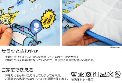 ディズニーキルトケット100×140cmハーフケットサイズモンスターズユニバーシティソフィアディズニーちいさなプリンセス洗える子供用布団ジュニアベビーお昼寝ケットタオルケットお昼寝布団肌掛け布団掛布団
