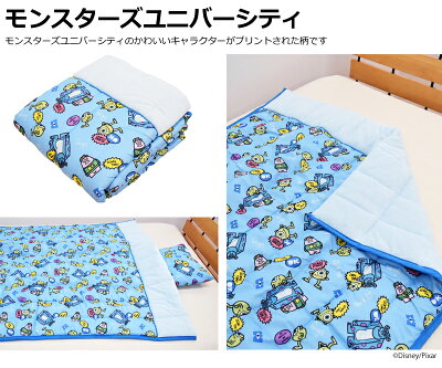 ディズニーキルトケット100×140cmハーフケットサイズモンスターズユニバーシティソフィアディズニーちいさなプリンセス洗える子供用布団ジュニアベビーお昼寝ケットタオルケットお昼寝布団肌掛け布団掛布団