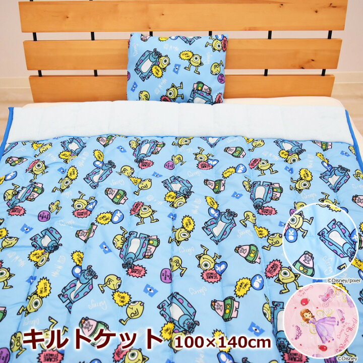 楽天市場 ディズニー キルトケット 100 140cm ハーフケットサイズ モンスターズユニバーシティ ソフィア ディズニー ちいさなプリンセス 洗える 子供用布団 ジュニア ベビー お昼寝ケット タオルケット お昼寝布団 肌掛け布団 掛布団 スリーププラス リビング館