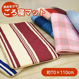楽天市場 ごろ寝マット キッズ ベビー マタニティ の通販
