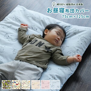 Q~zcJo[ 75×125cm Dς ~zcJo[ { 100% QzcJo[ V[c t@Xi[^Cv { QӂƂJo[ ۈ牀 ct xr[zc 킢 ˂ L  