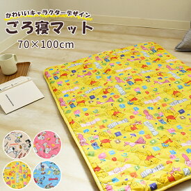 楽天市場 ディズニー ごろ寝マットの通販