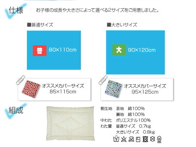 ふっくらお昼寝掛け布団(中綿増量タイプ)無漂白生地使用のお昼寝布団(お昼寝ふとんお昼ね布団お昼ねふとん)