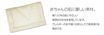 ふっくらお昼寝掛け布団(中綿増量タイプ)無漂白生地使用のお昼寝布団(お昼寝ふとんお昼ね布団お昼ねふとん子供用布団子供用寝具日本製国産)《6.1.O》