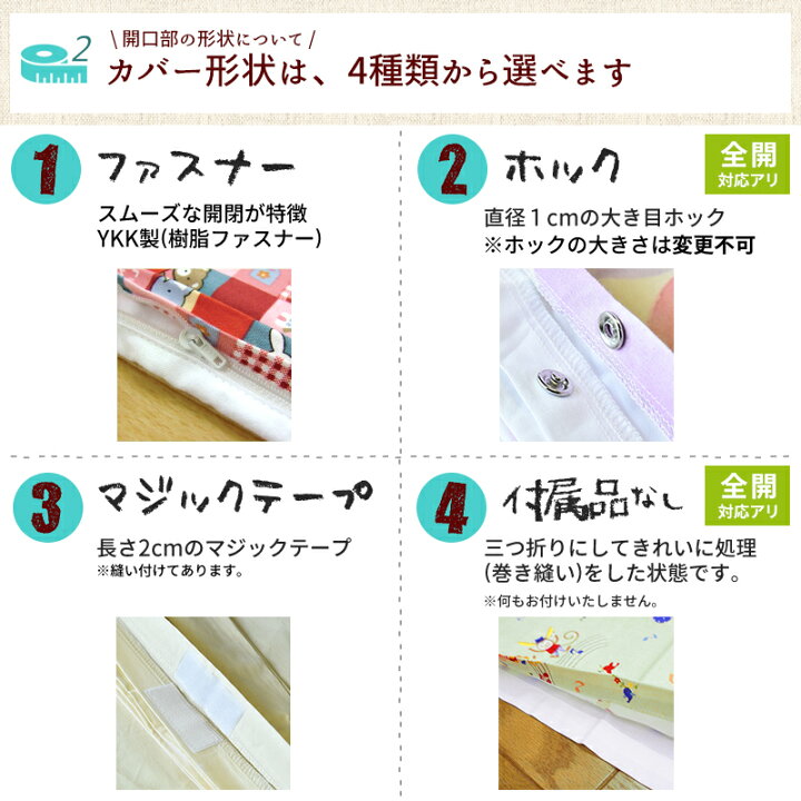 楽天市場 クーポン配布中 お昼寝布団カバー サイズオーダー 受注生産 お昼寝カバー オーダーカバー 綿100 保育園 お昼寝布団 掛け布団カバー 敷き布団カバー お昼寝ふとんカバー 掛けカバー 敷きカバー 男の子 女の子 おしゃれ 北欧 洗い替え 柄 無地 1枚売り 楽天市場 クーポン配布中 お昼寝布団カバー サイズオーダー 受注生産 お昼寝カバー オーダーカバー 綿100 保育園 お昼寝布団 掛け布団カバー 敷き布団カバー お昼寝ふとんカバー 掛けカバー 敷きカバー 男の子 女の子 おしゃれ 北欧 洗い替え 柄 無地 1枚売り