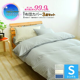 楽天市場 アトピー シーツ シングルの通販