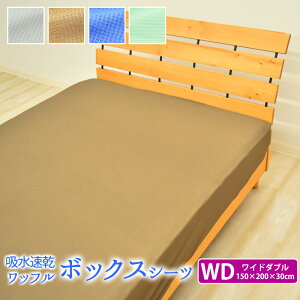 z bt xbhV[c/{bNXV[cCh_uTCYi150×200×30cmj    l炵 {bNXJo[xbhJo[ xbhV[c/{bNXV[c coolpass N[