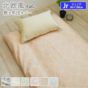 布団カバー ネイティブの人気商品 通販 価格比較 価格 Com