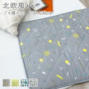 北欧風 ごろ寝マット 約70×100cm 綿100% コットン 天然繊維 おしゃれ コティ お昼寝 モダン ごろ寝座布団 長座布団 敷布団 お昼寝布団 ふとん 折りたたみ 新生活特集