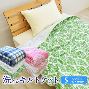�yP2�{��5/28-5/30���z�E�H�b�V���u�� �z�������L���g�P�b�g �V���O�� 135×185cm �􂦂� �L���g�P�b�g ���|���z�c ���ӂƂ� ���|���ӂƂ� ���z�c �ĕz�c �Ċ|���z�c �Ă����z�c �������z�c �H