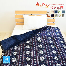 楽天市場 掛け布団 柄プリント 寝具 インテリア 寝具 収納 の通販