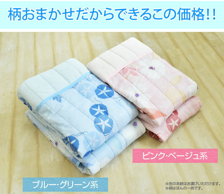 楽天市場】パイル キルトケット シングル 約130×180cm 肌掛け布団 肌 