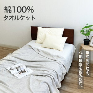^IPbg 100% nJ[ 140×190cm VO O[ ėp pC RbgPbg _炩  I[V[Y ʋC 􂦂 z l q qp FBZ