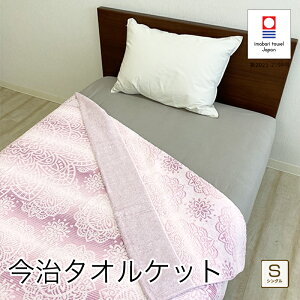 ^IPbg }WJX^[ VO 140×190cm WK[hD { ^I Rbg Q Pbg Y i 􂦂 \ pC  I[V[Y qp