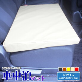 楽天市場 車中泊 スペースクッション パーツ 車用品 車用品 バイク用品の通販