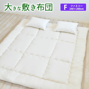 傫ȕ~zc t@~[TCY 240×200cm ~ӂƂ ~zc ~ӂƂ 傫TCY 傫ȃTCY 3l`4lp Z~_u2TCY Ƒ q t@~[ { h_jRۖhL킽gp