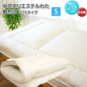 シングルサイズ 敷布団 通販 価格比較 価格 Com シングルサイズ 敷布団 通販 価格比較 価格 Com