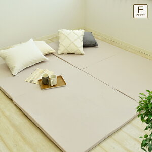 大きなマットレス ワイドキングサイズ 200×200cm ファミリーサイズ 240×200cm 日本製 4つ折り 折りたたみ可能 敷き布団 大きいサイズ 大きなサイズ 2人〜3人用 シングル2枚分サイズ 3人〜4人用 セ