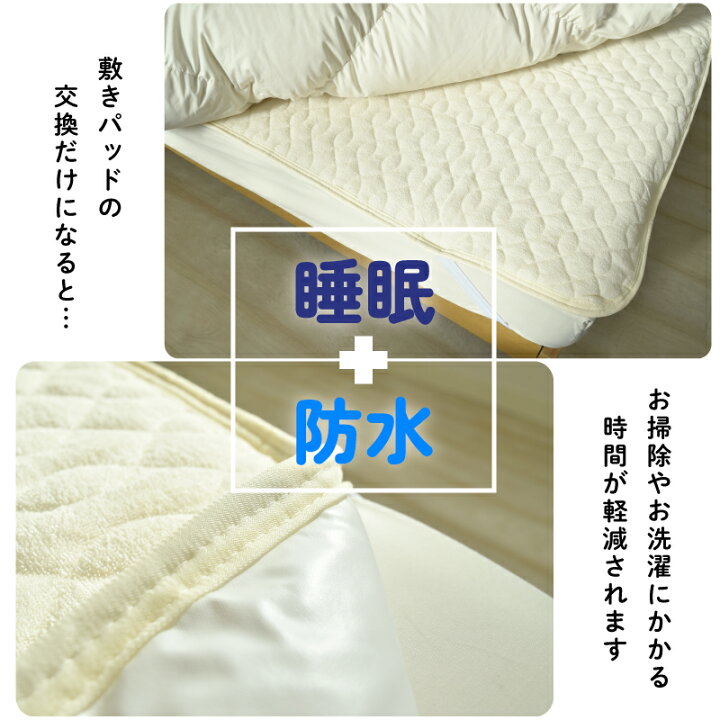 楽天市場】大きな 防水敷きパッド ファミリーサイズ 240×205cm 洗える 
