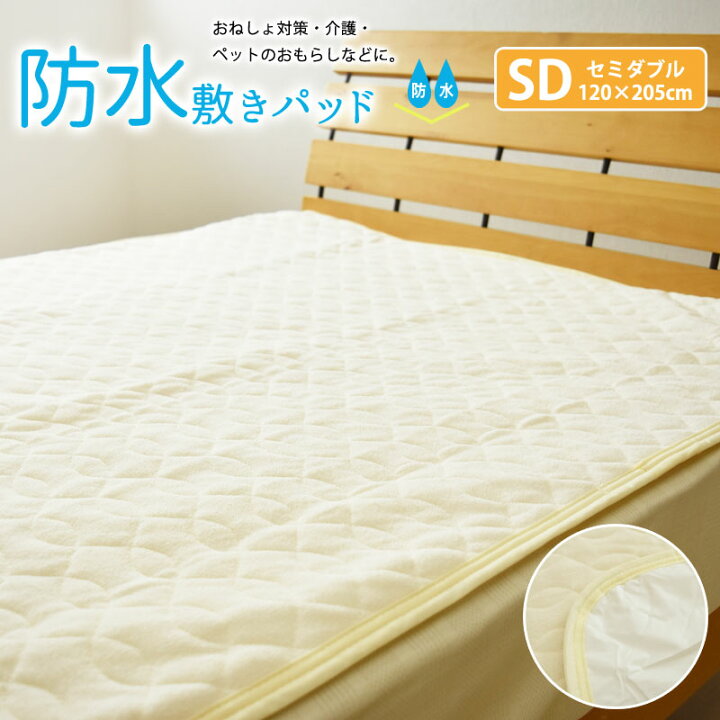 894円 レビュー高評価の商品! 防水シーツ 綿100% セミダブル 120×205cm 選べる4色 介護用 パイル お子さまに ペットに 四隅強化ゴム付 894円 レビュー高評価の商品! 防水シーツ 綿100% セミダブル 120×205cm 選べる4色 介護用 パイル お子さまに ペットに 四隅強化ゴム付
