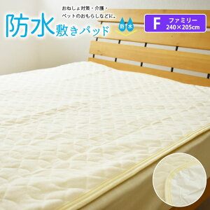 傫 h~pbh t@~[TCY 240×205cm 􂦂 hV[c hJo[ ˂V[c V[c p w ct ۈ牀 ˂΍ 炵 ֑΍ 􂦂 h ~