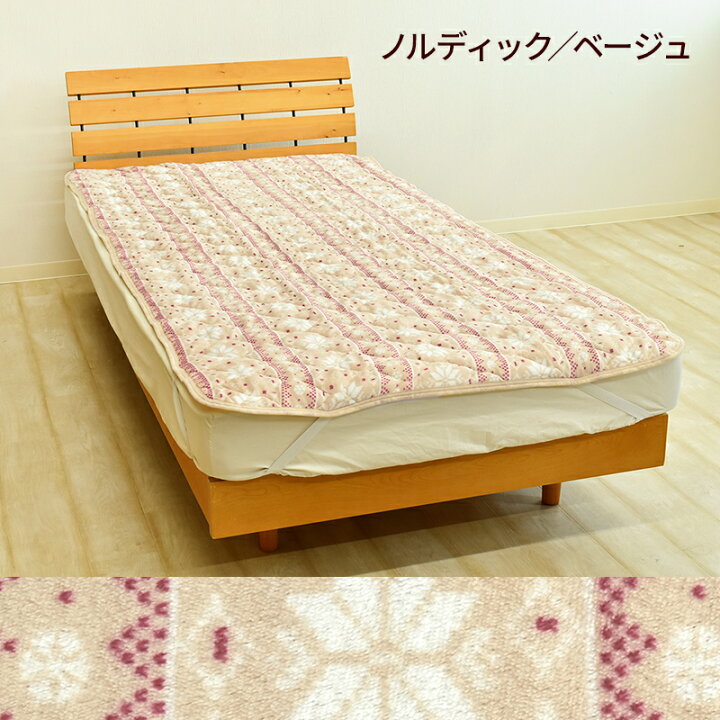 楽天市場】あったか 敷きパッド シングル 100×205cm フランネル マイクロファイバー 敷きパット 敷パット ベッドパッド ベッドパット あたたか かわいい 可愛い 北欧 おしゃれ 冬用 暖かい 敷き毛布 しき毛布 あったか敷きパッド 貿Q ポイント消化 秋冬用 314 : スリープ ... 楽天市場】あったか 敷きパッド シングル 100×205cm フランネル マイクロファイバー 敷きパット 敷パット ベッドパッド ベッドパット あたたか かわいい 可愛い 北欧 おしゃれ 冬用 暖かい 敷き毛布 しき毛布 あったか敷きパッド 貿Q ポイント消化 秋冬用 314 : スリープ ...