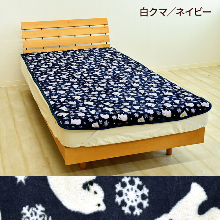 楽天市場】あったか 敷きパッド シングル 100×205cm フランネル マイクロファイバー 敷きパット 敷パット ベッドパッド ベッドパット あたたか かわいい 可愛い 北欧 おしゃれ 冬用 暖かい 敷き毛布 しき毛布 あったか敷きパッド 貿Q ポイント消化 秋冬用 314 : スリープ ... 楽天市場】あったか 敷きパッド シングル 100×205cm フランネル マイクロファイバー 敷きパット 敷パット ベッドパッド ベッドパット あたたか かわいい 可愛い 北欧 おしゃれ 冬用 暖かい 敷き毛布 しき毛布 あったか敷きパッド 貿Q ポイント消化 秋冬用 314 : スリープ ...