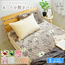 楽天市場】シビラ 敷きパッドの通販
