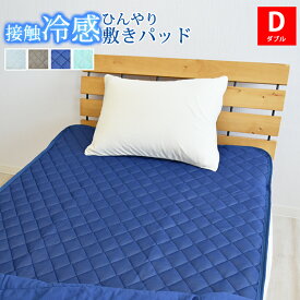 楽天市場 夏用敷きパッド ダブルの通販 楽天市場 夏用敷きパッド ダブルの通販