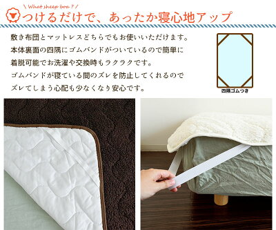 敷きパッドファミリー240×205cmシープボアふわもこ生地敷パッドベッドパッドパッドシーツシキパッド敷きパットあったかマイクロファイバー冬用ぬくぬく無地